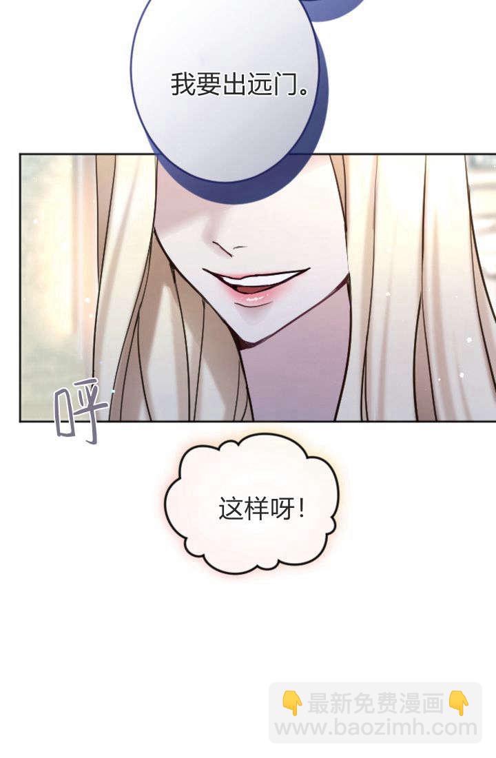 和皇帝一起墮落 - 第100話(1/2) - 5