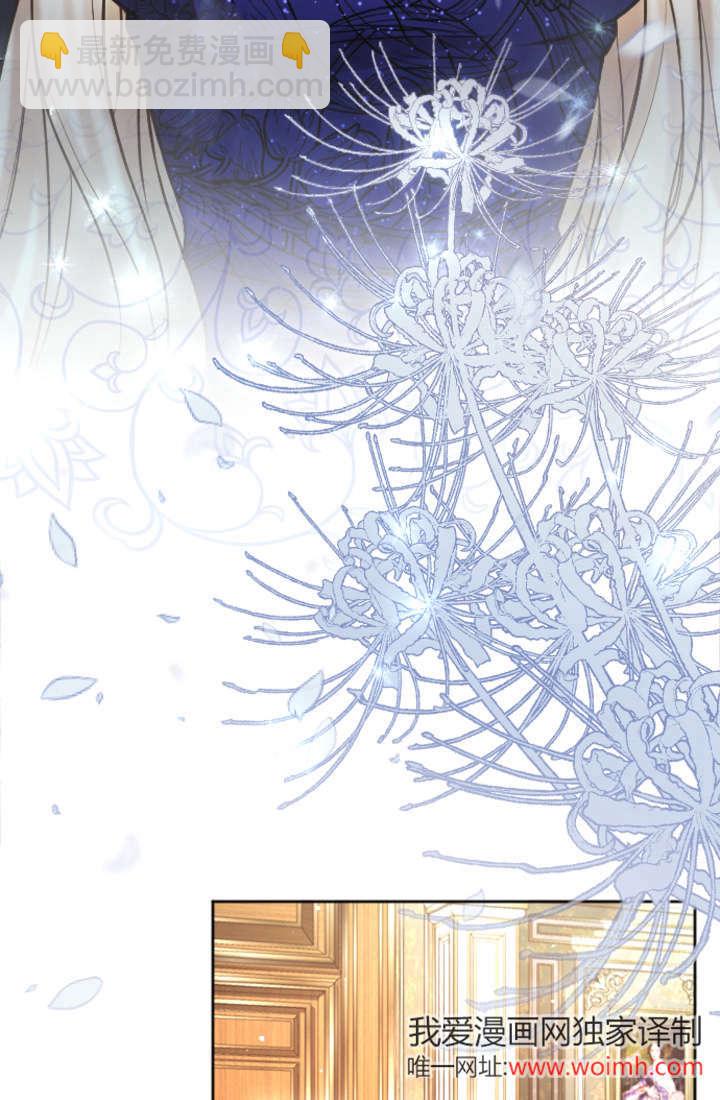 和皇帝一起墮落 - 第100話(1/2) - 7