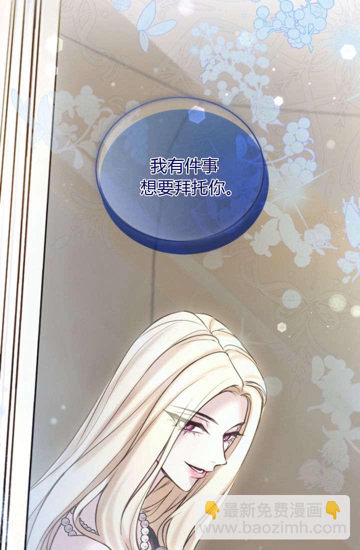 和皇帝一起墮落 - 第100話(1/2) - 2