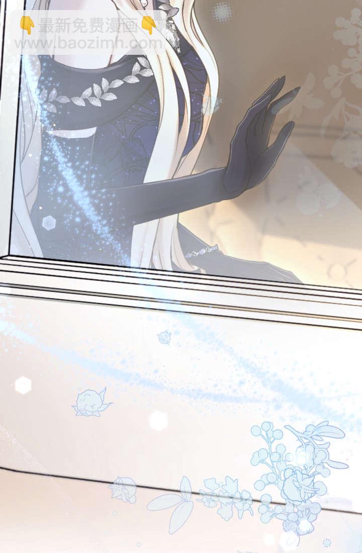 和皇帝一起墮落 - 第100話(1/2) - 3