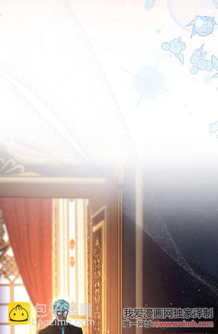 和皇帝一起墮落 - 第100話(1/2) - 4