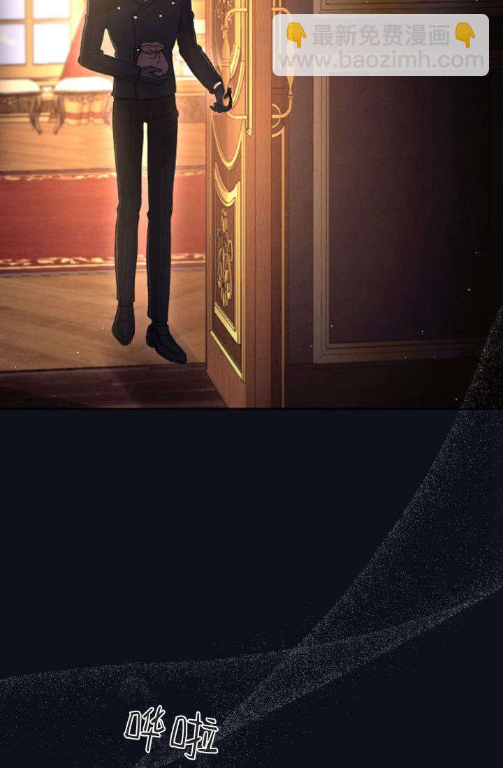 和皇帝一起墮落 - 第100話(1/2) - 5