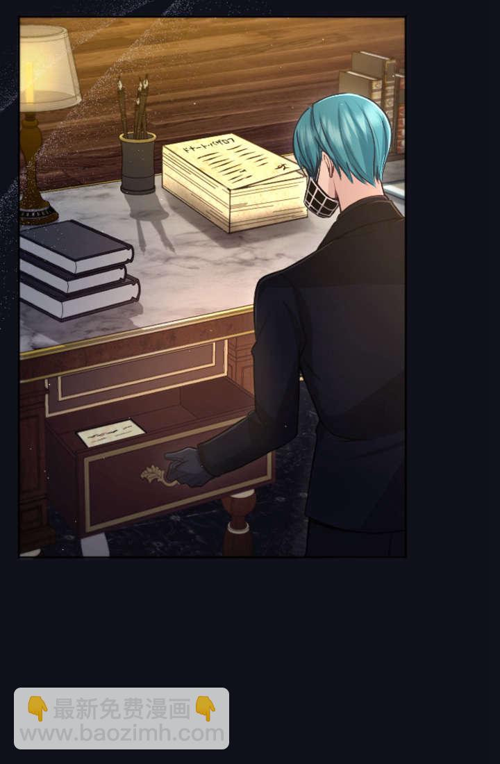 和皇帝一起墮落 - 第100話(1/2) - 6