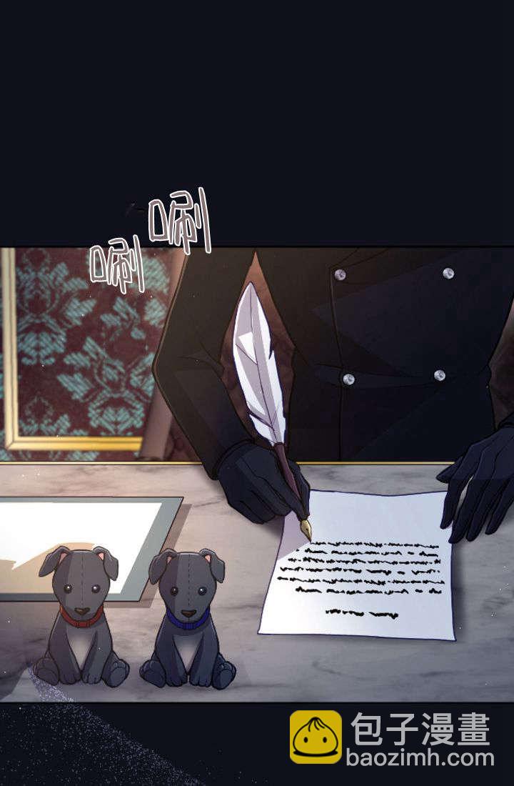 和皇帝一起墮落 - 第100話(1/2) - 7