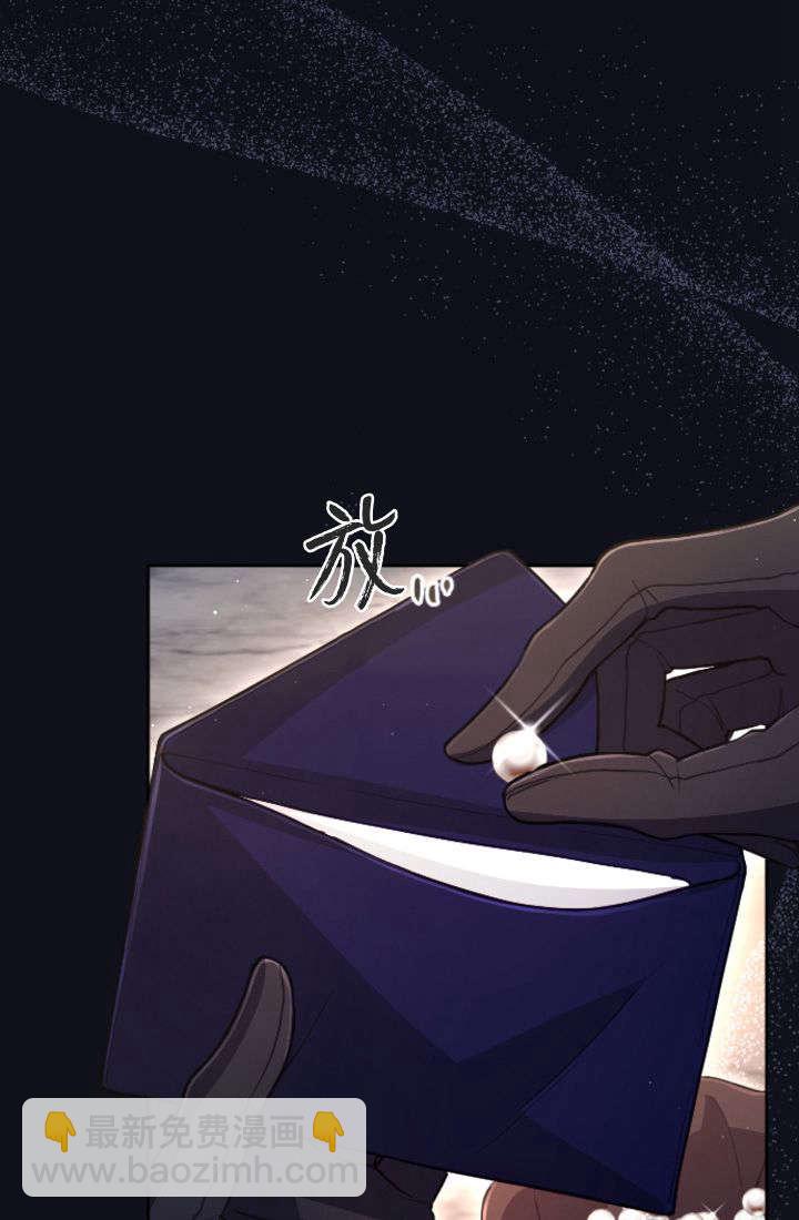 和皇帝一起墮落 - 第100話(1/2) - 8