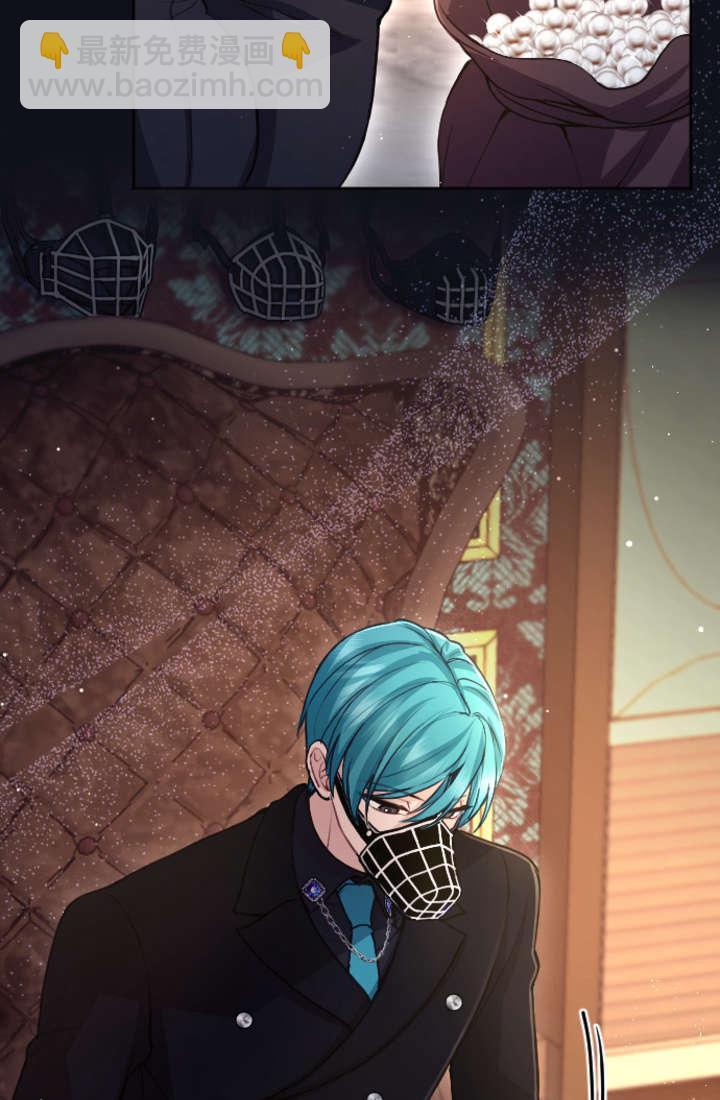 和皇帝一起墮落 - 第100話(1/2) - 1