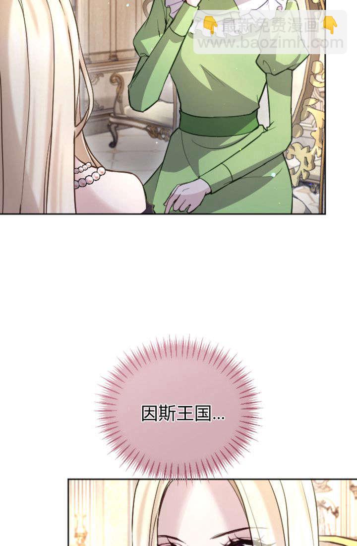 和皇帝一起墮落 - 第100話(1/2) - 5