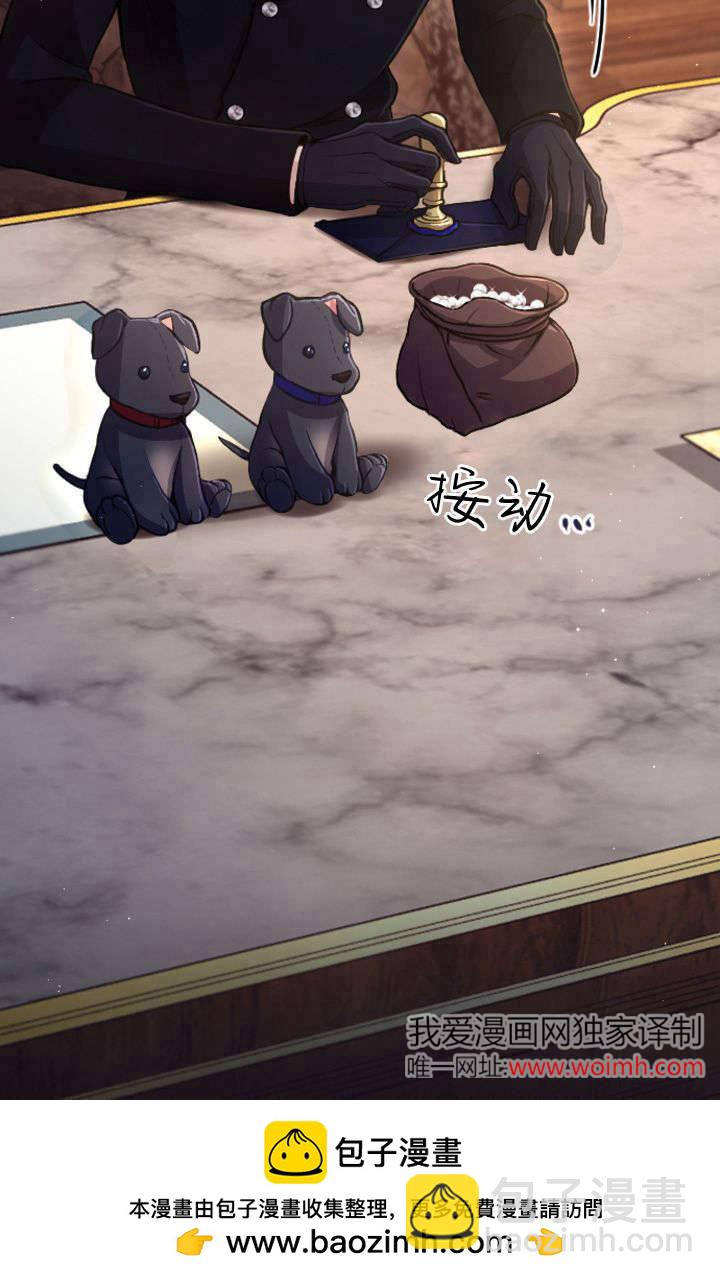 和皇帝一起墮落 - 第100話(1/2) - 2