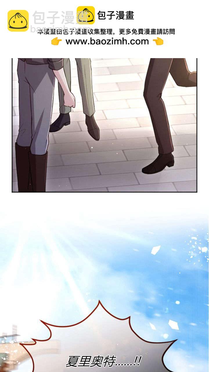 和皇帝一起墮落 - 第100話(2/2) - 1