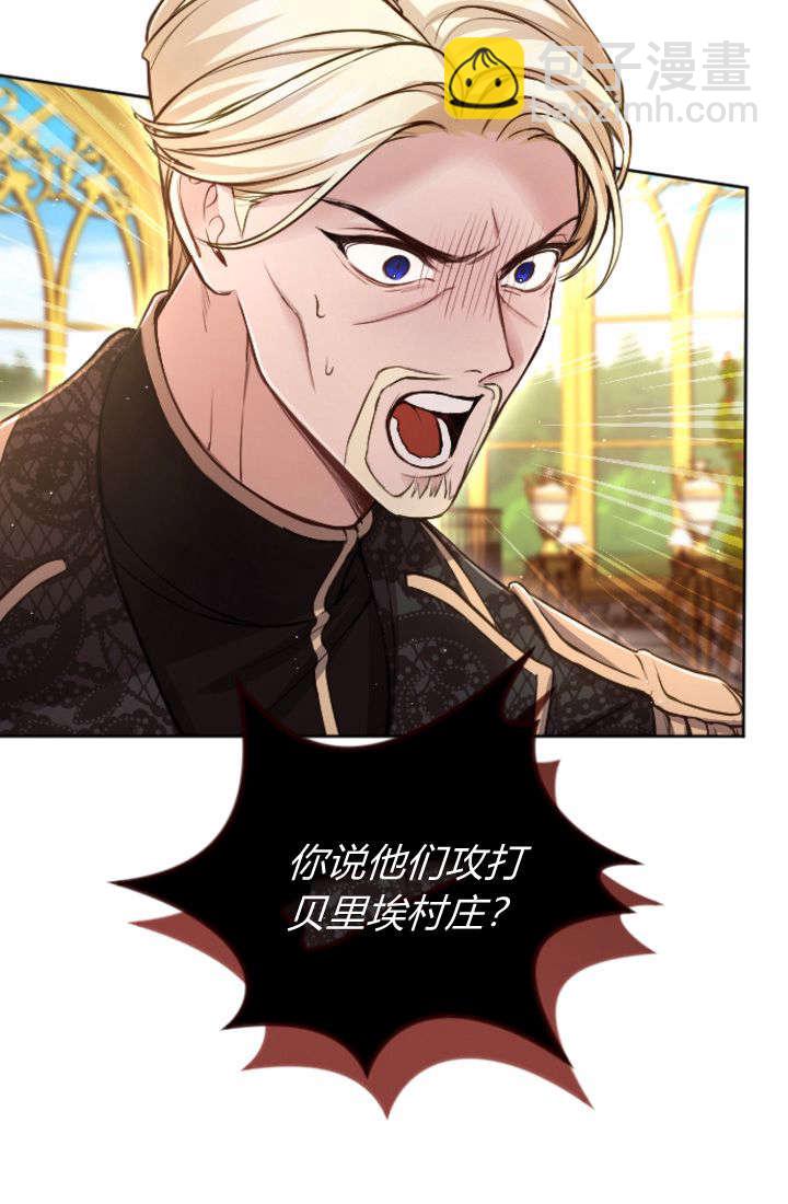 和皇帝一起墮落 - 第100話(2/2) - 4