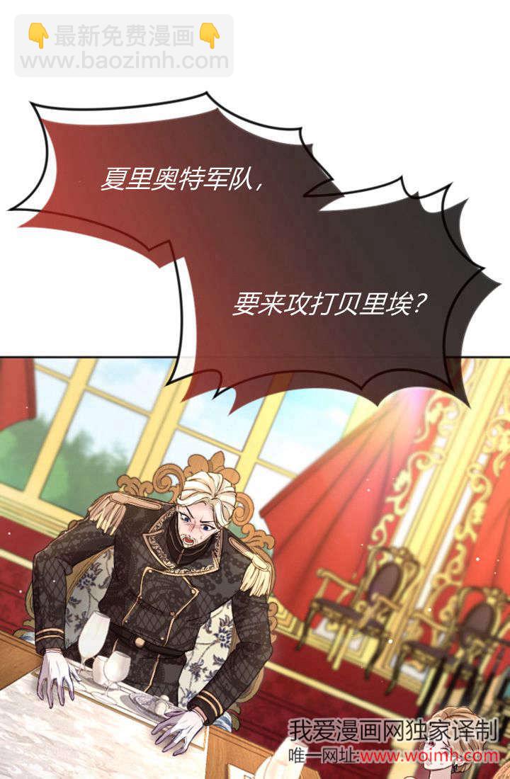 和皇帝一起墮落 - 第100話(2/2) - 5