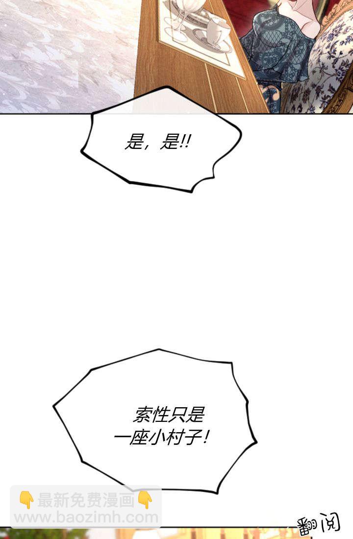 和皇帝一起墮落 - 第100話(2/2) - 6