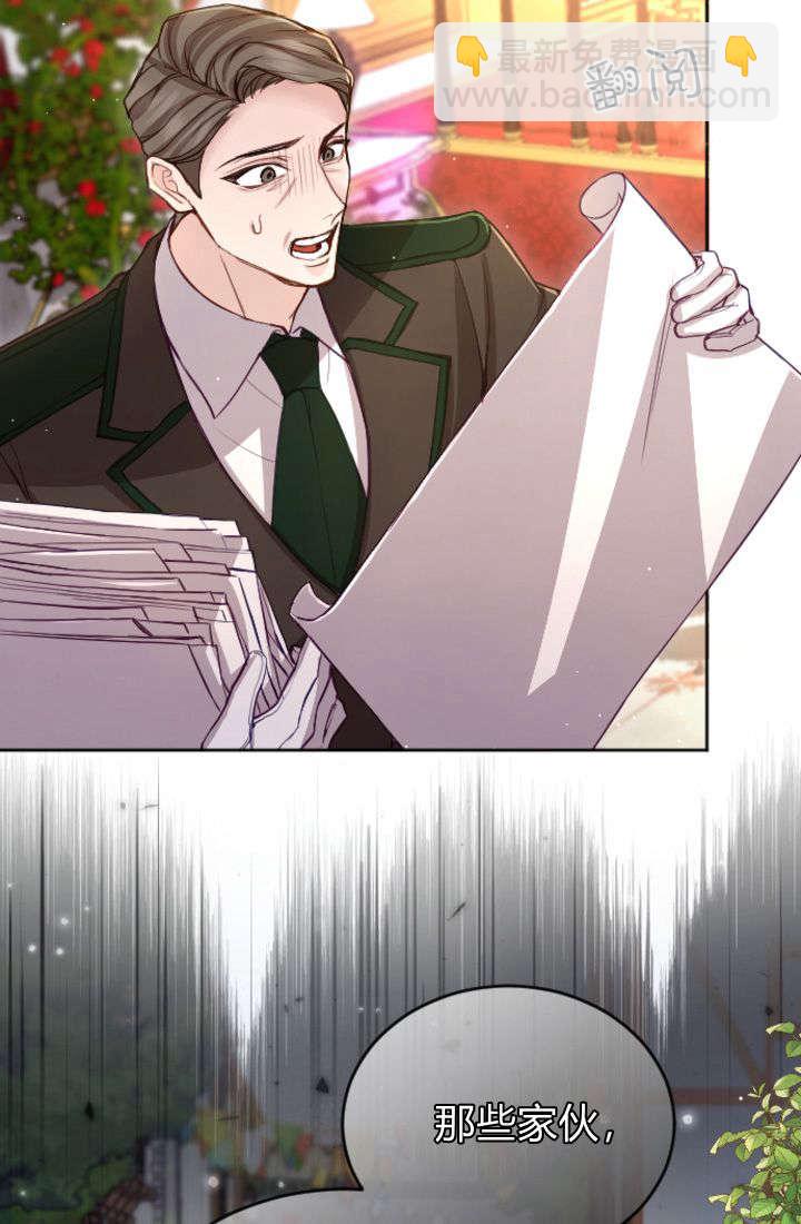 和皇帝一起墮落 - 第100話(2/2) - 1