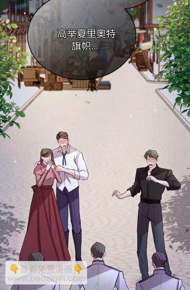 和皇帝一起墮落 - 第100話(2/2) - 2