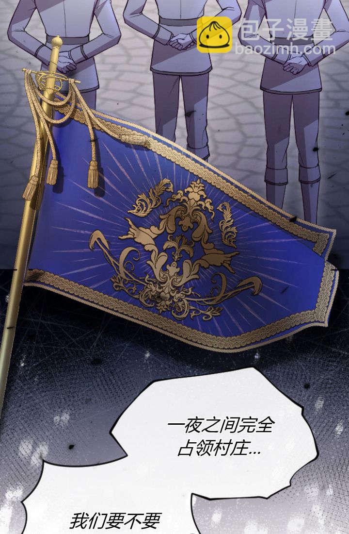 和皇帝一起墮落 - 第100話(2/2) - 3