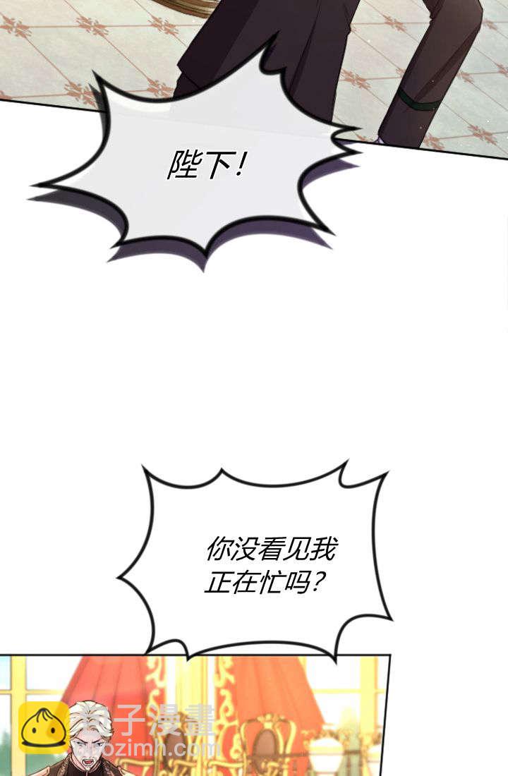 和皇帝一起墮落 - 第100話(2/2) - 2