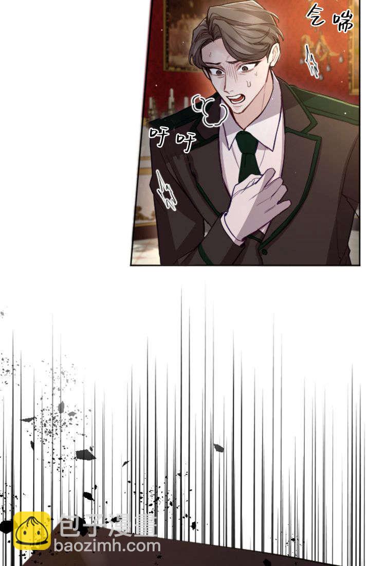 和皇帝一起墮落 - 第100話(2/2) - 4