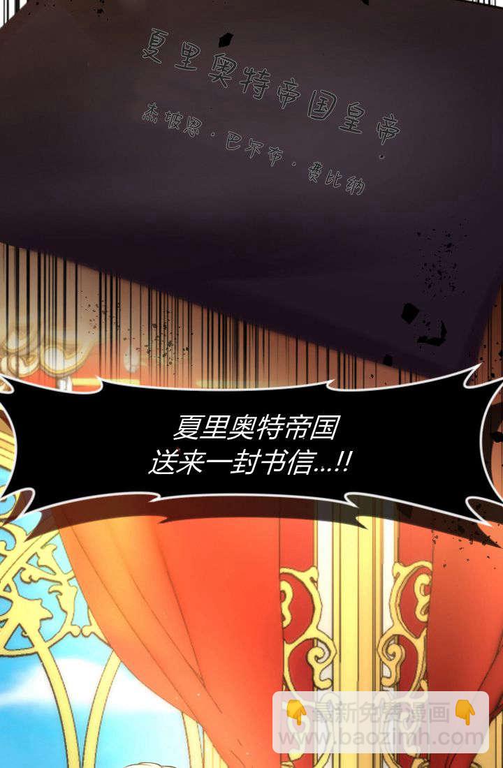 和皇帝一起墮落 - 第100話(2/2) - 5