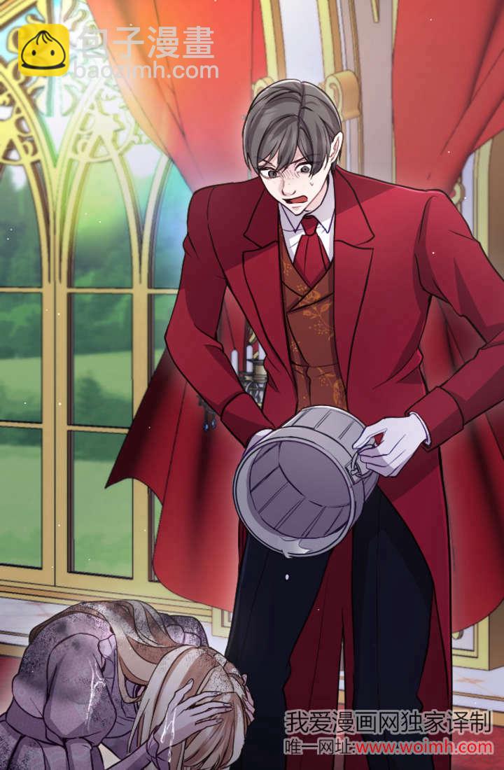 和皇帝一起墮落 - 第100話(1/2) - 7