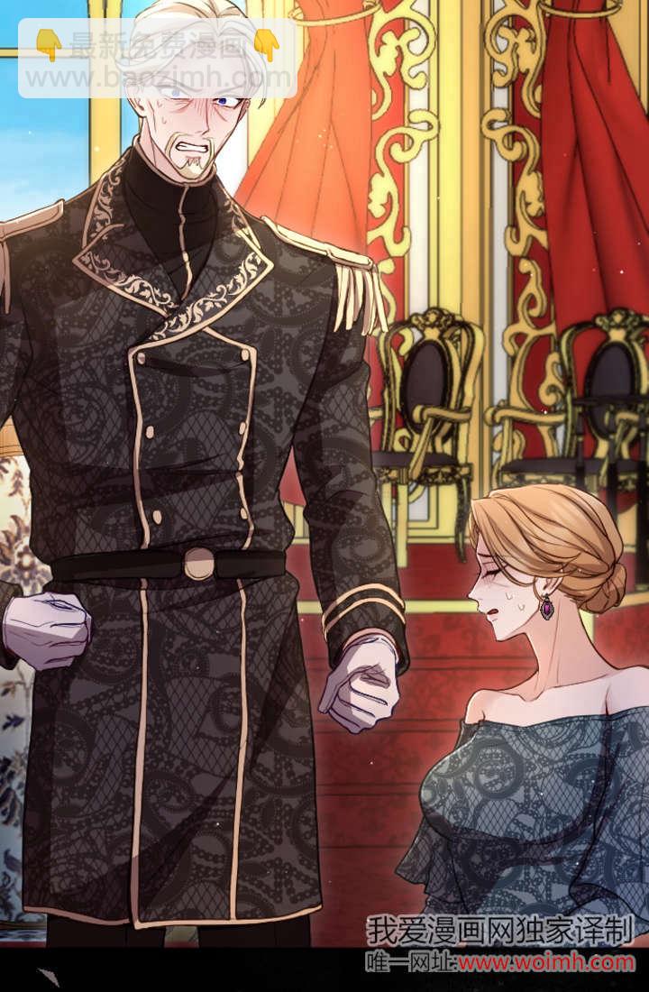 和皇帝一起墮落 - 第100話(2/2) - 6