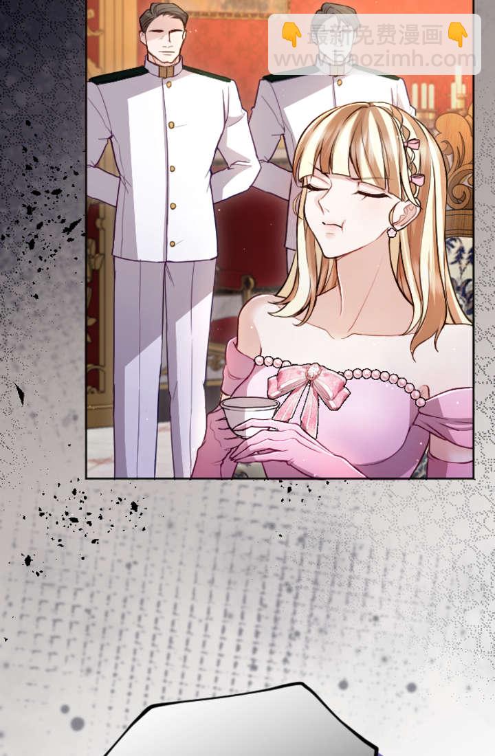 和皇帝一起墮落 - 第100話(2/2) - 3