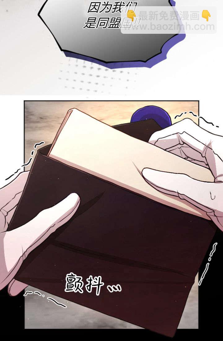 和皇帝一起墮落 - 第100話(2/2) - 4