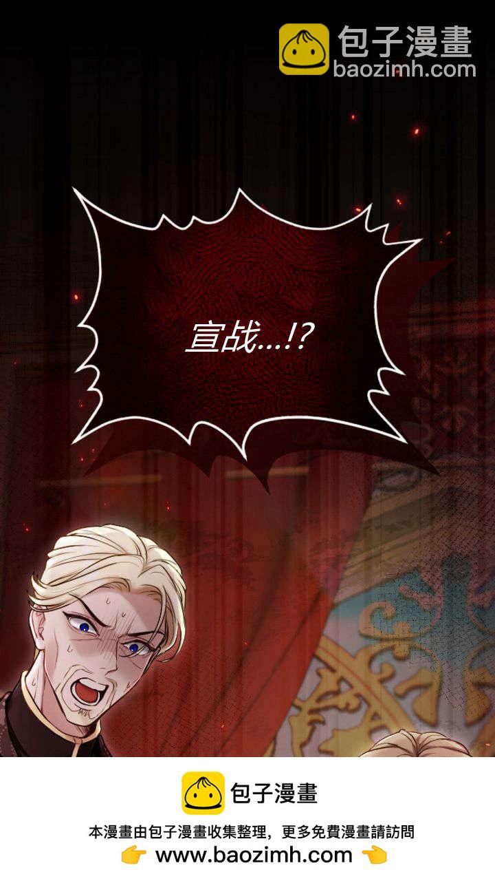 和皇帝一起墮落 - 第100話(2/2) - 5