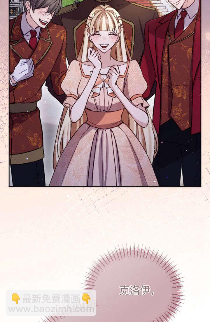 和皇帝一起墮落 - 第100話(1/2) - 1