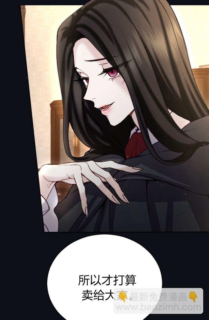 和皇帝一起墮落 - 第102話(1/2) - 8