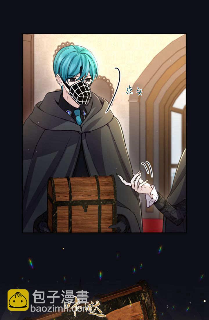 和皇帝一起墮落 - 第102話(1/2) - 5