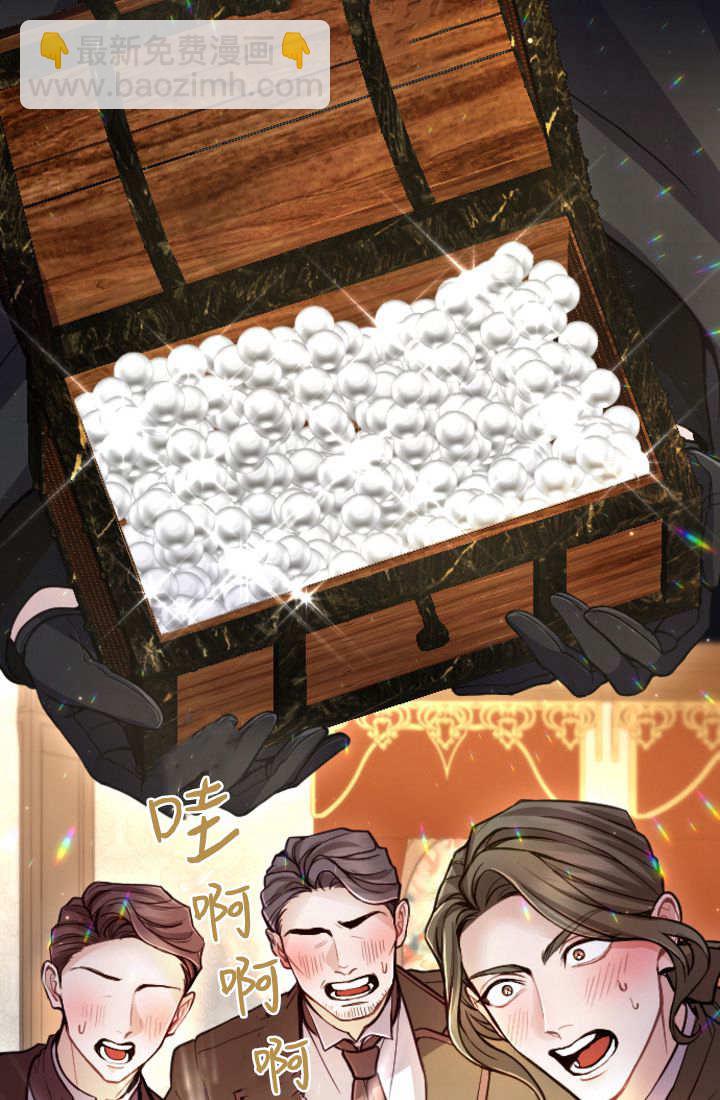 和皇帝一起墮落 - 第102話(1/2) - 6