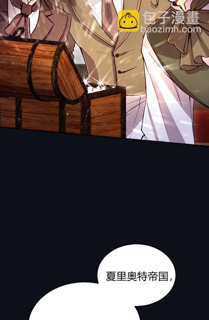 和皇帝一起墮落 - 第102話(1/2) - 7