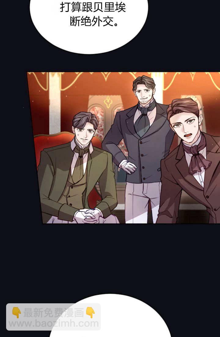 和皇帝一起墮落 - 第102話(1/2) - 8