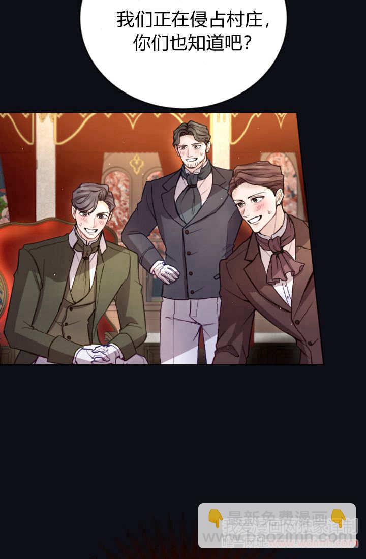 和皇帝一起墮落 - 第102話(1/2) - 1