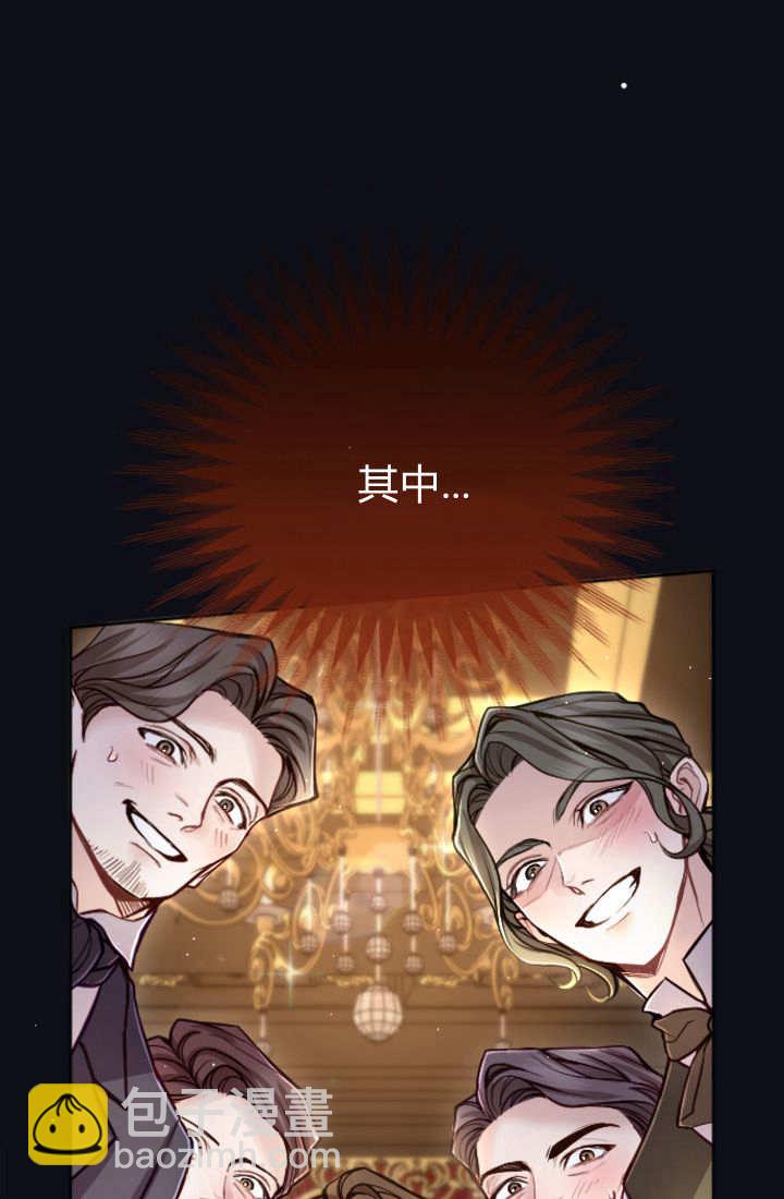 和皇帝一起墮落 - 第102話(1/2) - 5