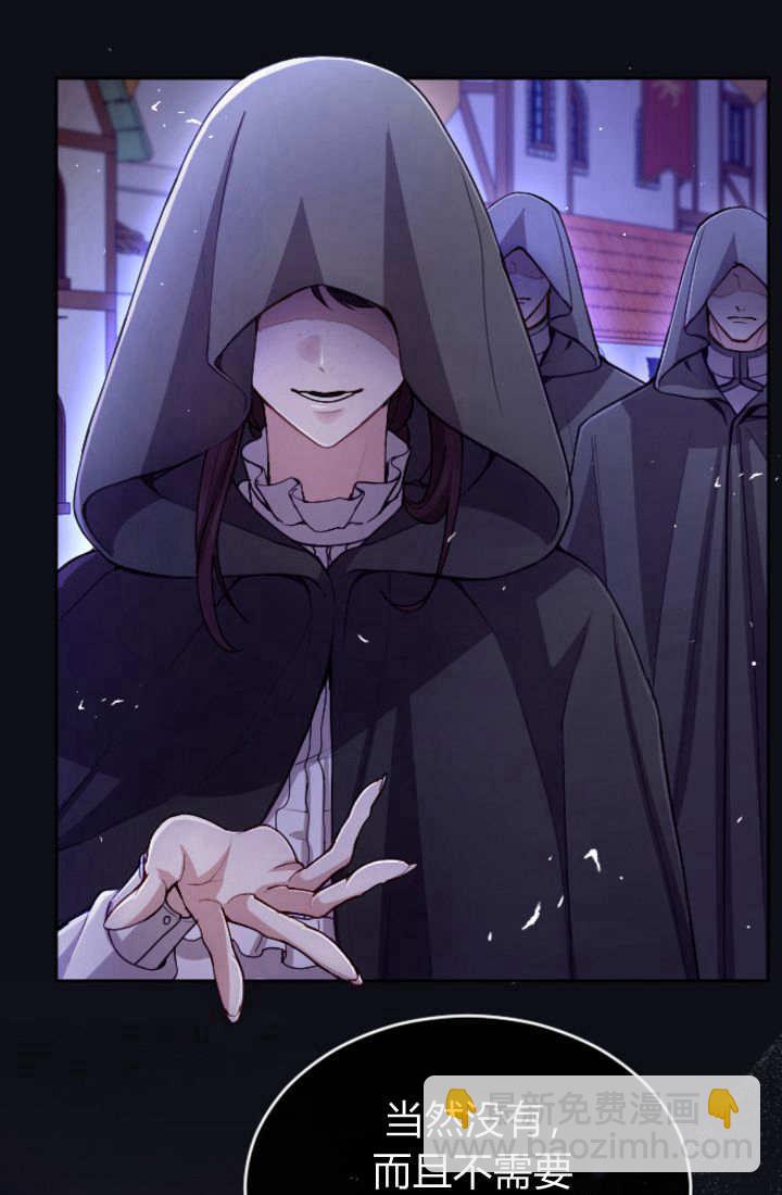 和皇帝一起墮落 - 第102話(1/2) - 3