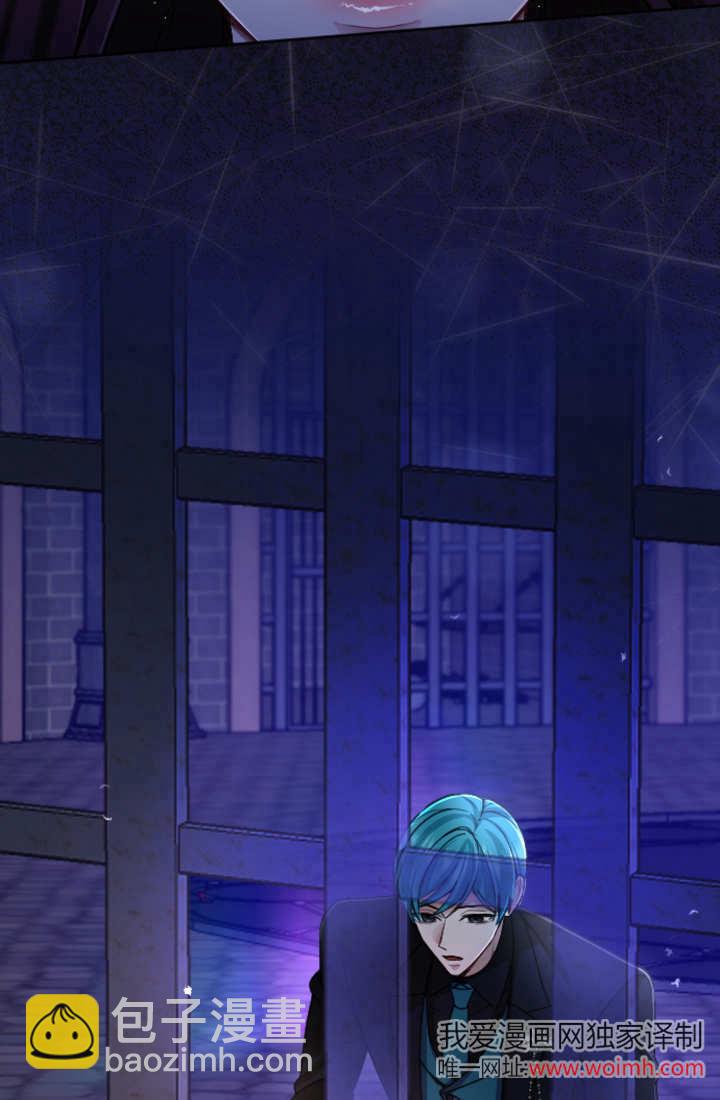 和皇帝一起墮落 - 第102話(1/2) - 7