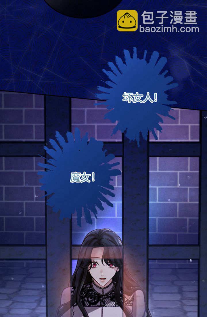 和皇帝一起墮落 - 第102話(1/2) - 1