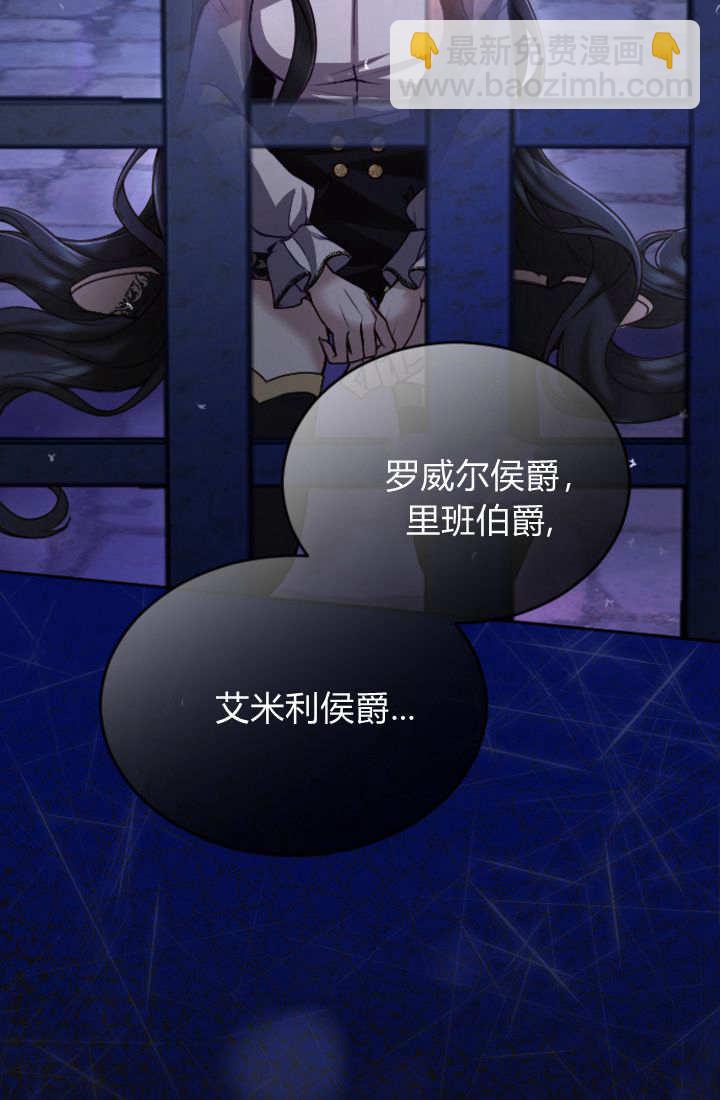 和皇帝一起墮落 - 第102話(1/2) - 2