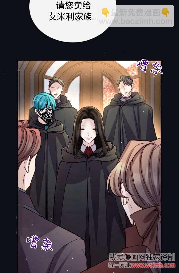 和皇帝一起墮落 - 第102話(1/2) - 5