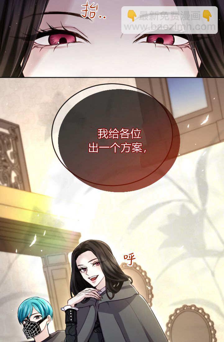 和皇帝一起墮落 - 第102話(1/2) - 7