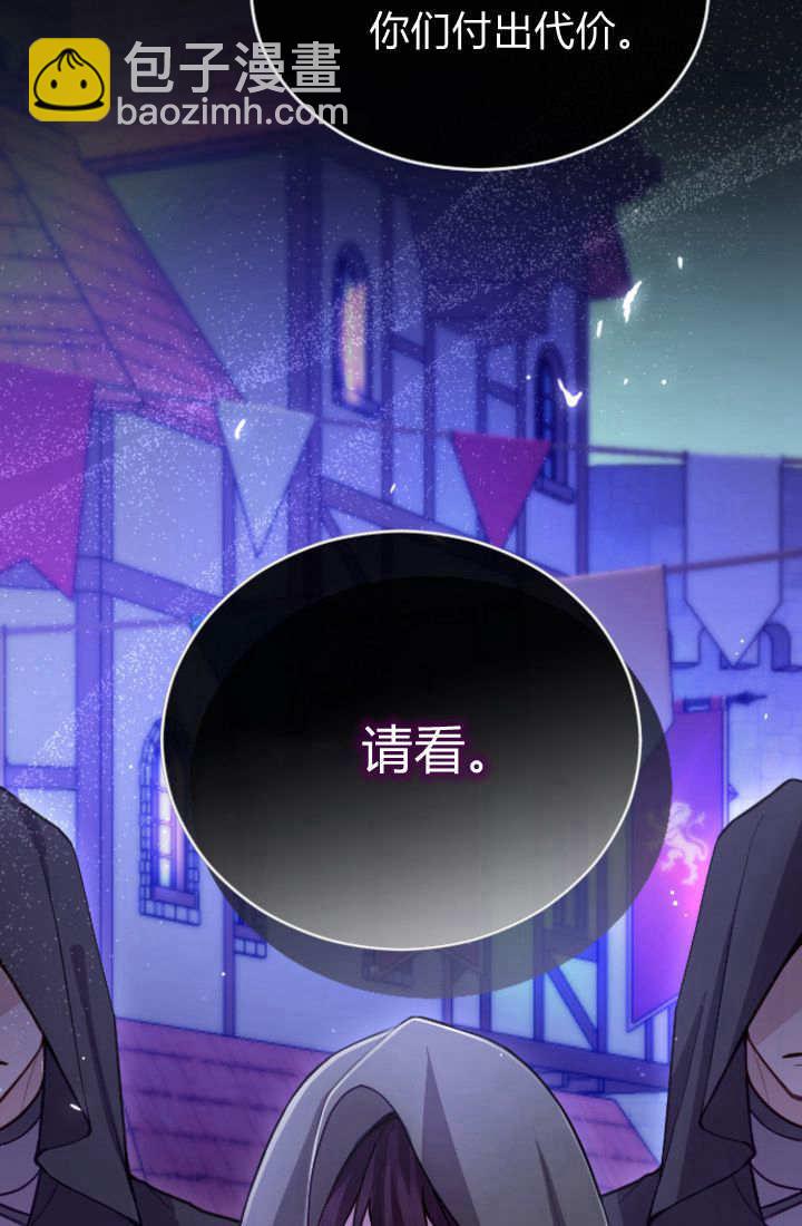 和皇帝一起墮落 - 第102話(1/2) - 4