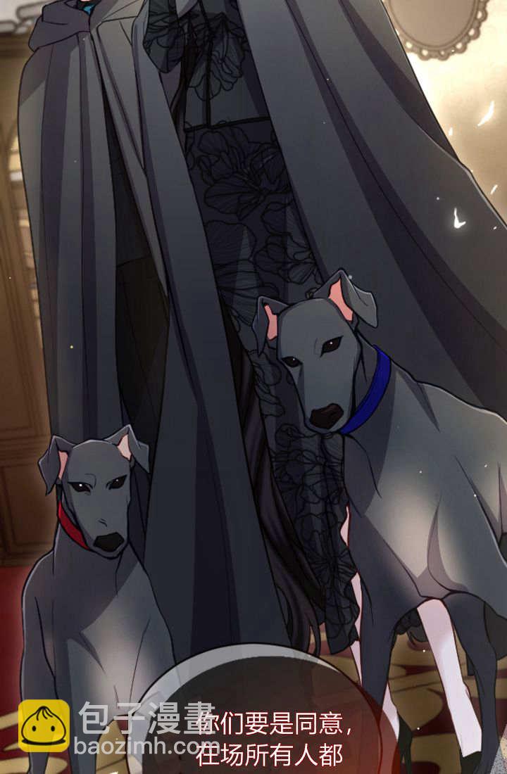 和皇帝一起墮落 - 第102話(1/2) - 8