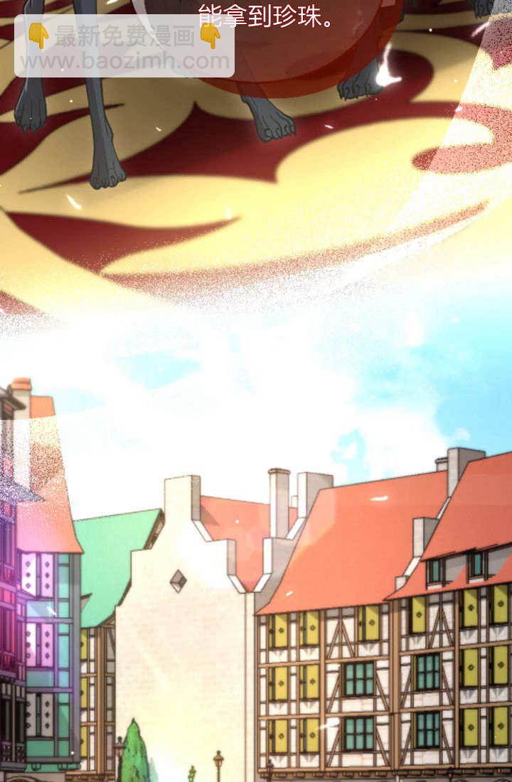 和皇帝一起墮落 - 第102話(1/2) - 1