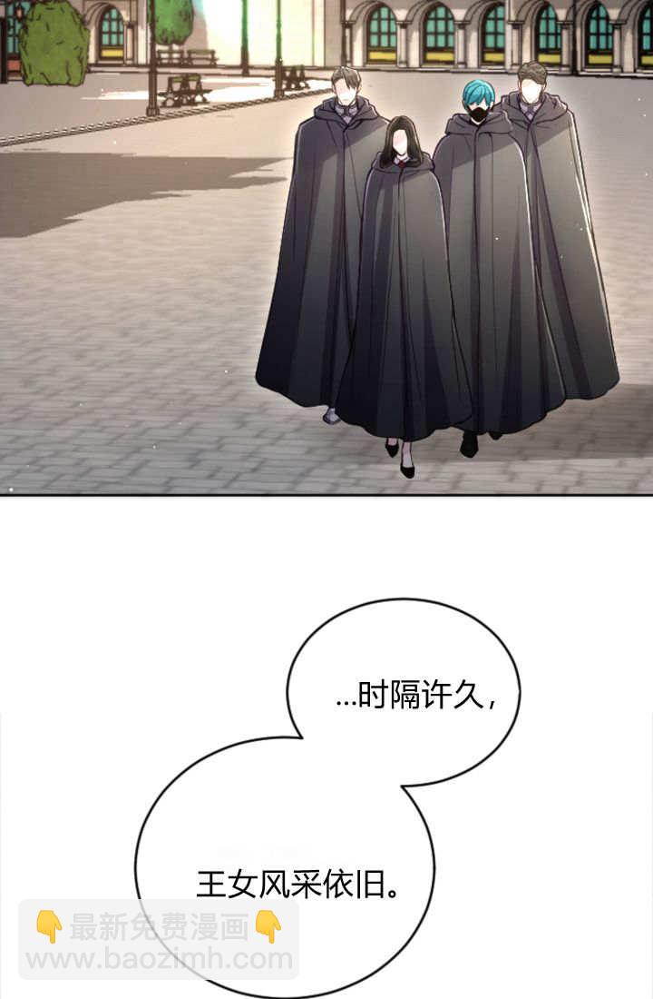 和皇帝一起墮落 - 第102話(1/2) - 2