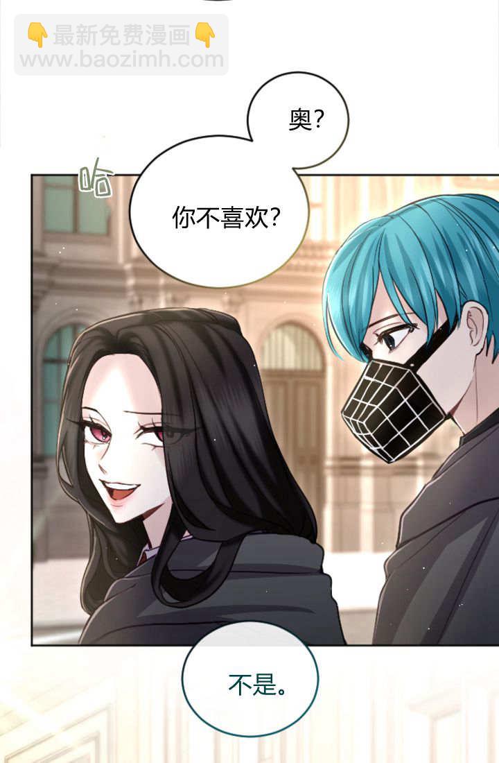 和皇帝一起墮落 - 第102話(1/2) - 3