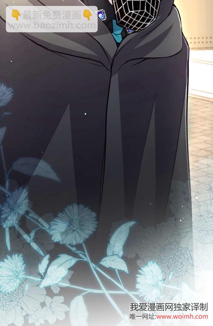 和皇帝一起墮落 - 第102話(1/2) - 5