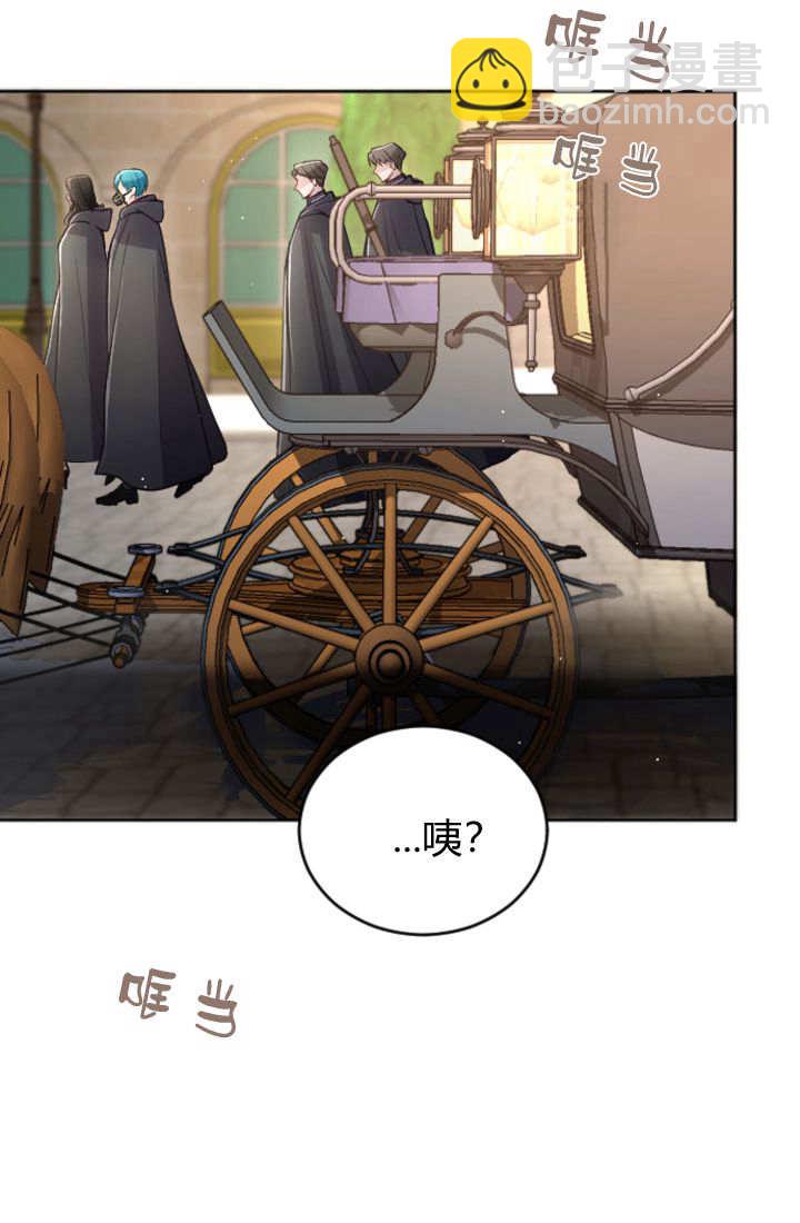 和皇帝一起墮落 - 第102話(1/2) - 1