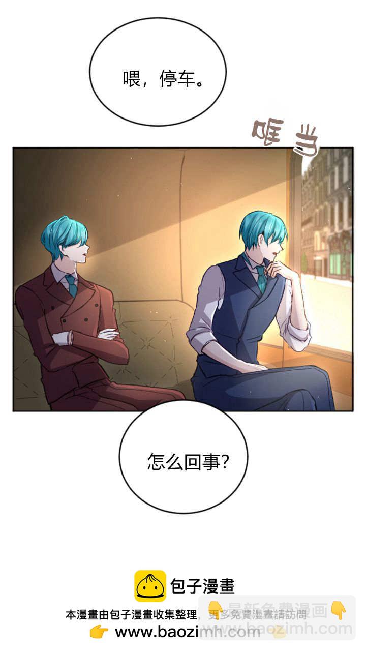 和皇帝一起墮落 - 第102話(1/2) - 2