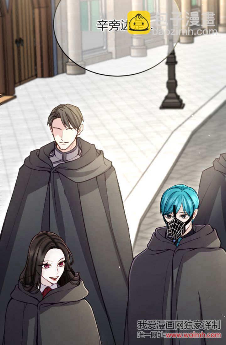 和皇帝一起墮落 - 第102話(2/2) - 6